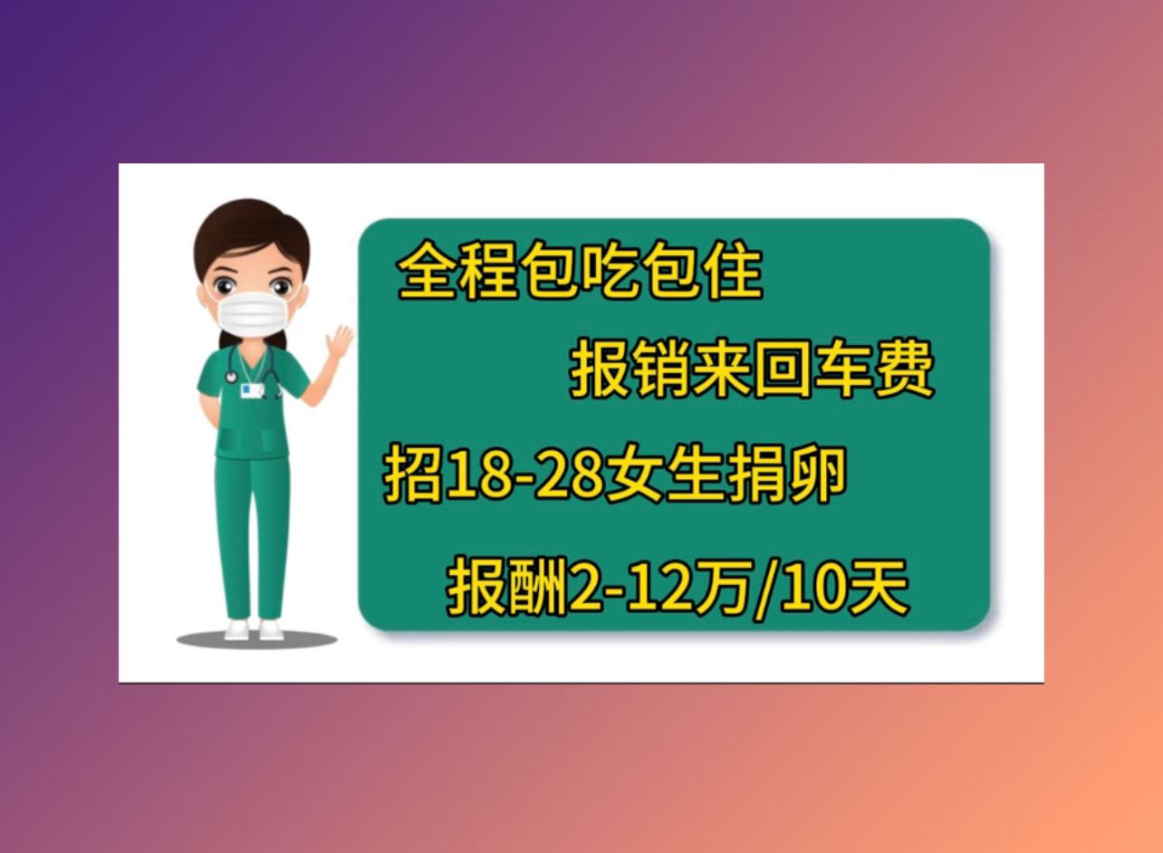 深圳捐卵代怀哪个医院辅助生殖成功率高